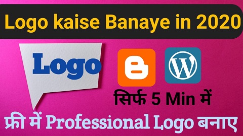 Blog के लिए free में logo kaise banaye in hindi