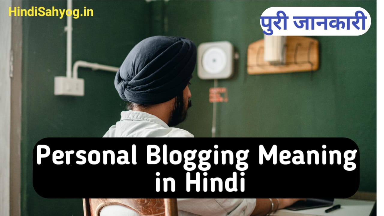 Personal Blog meaning in Hindi