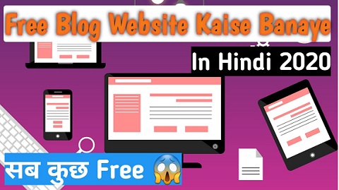 free blog website kaise banaye in hindi