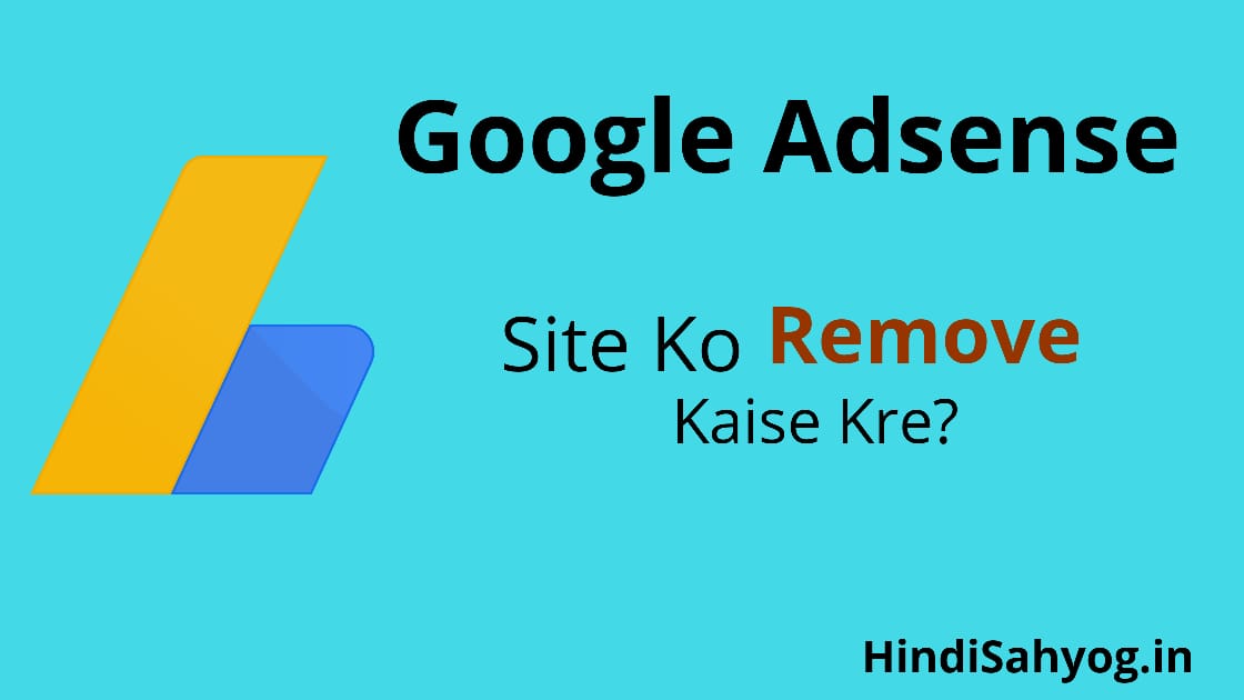 Adsense Account Se Website Ka Url Kaise Remove Kare