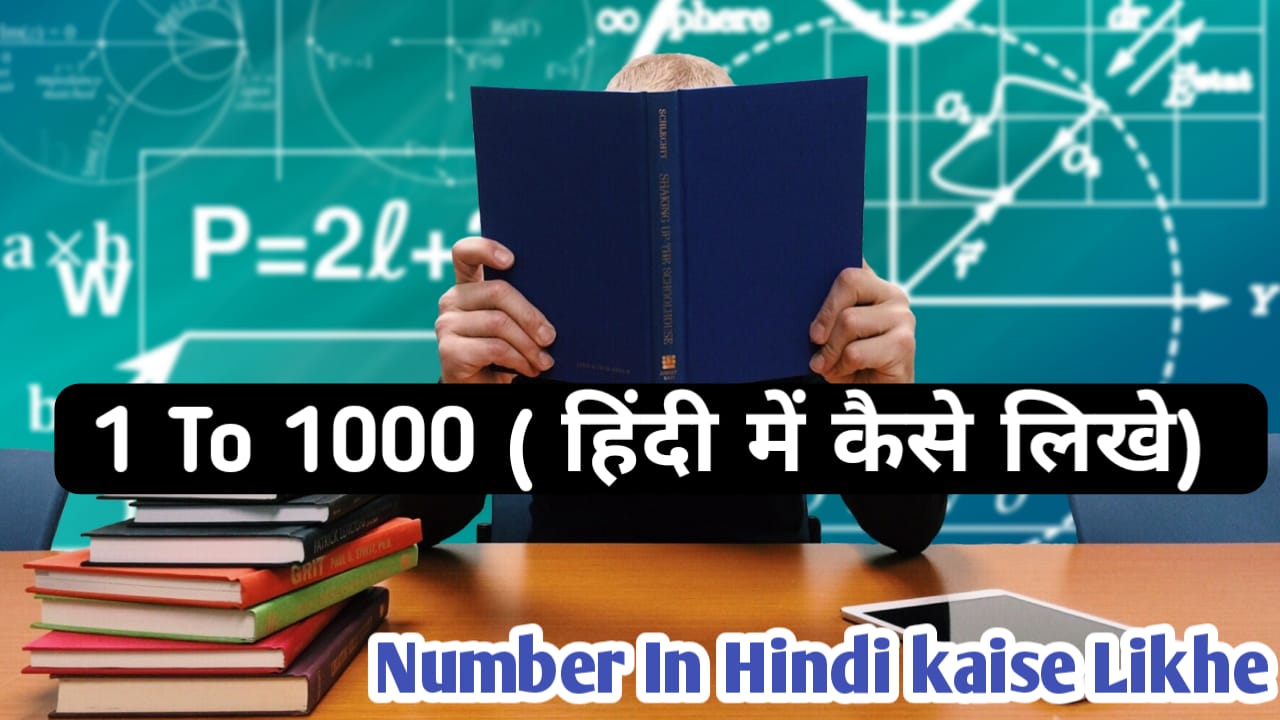 1 to 100 (हिंदी में कैसे लिखे) Number in Hindi Me kaise Likhe