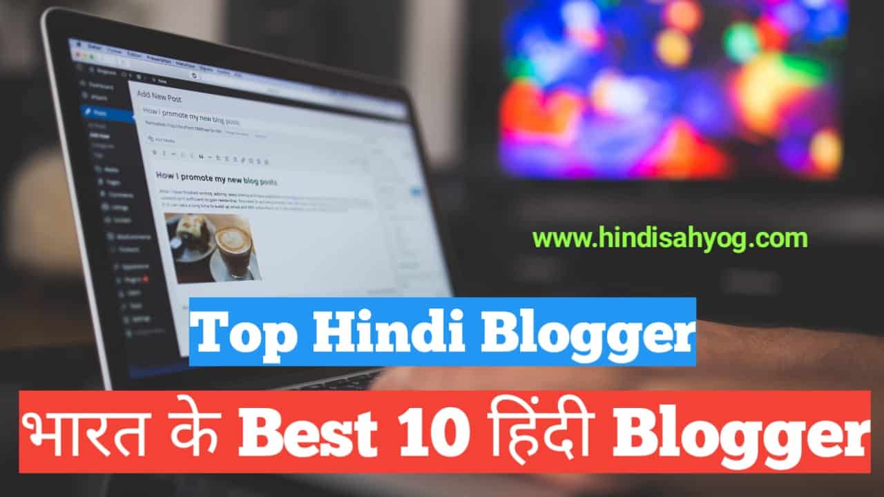 top hindi blogs