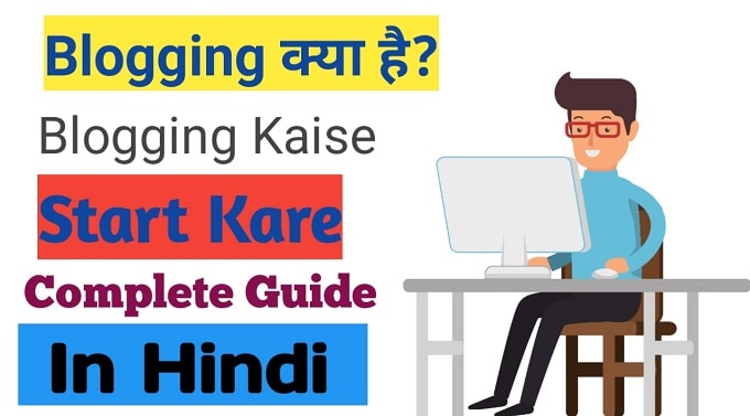 blog kaise start kare complete guide in hindi