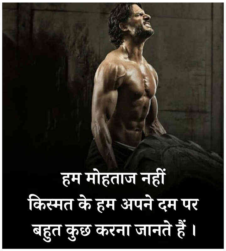 100 Motivational Quotes In Hindi
