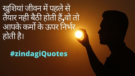 Life Quotes in hindi