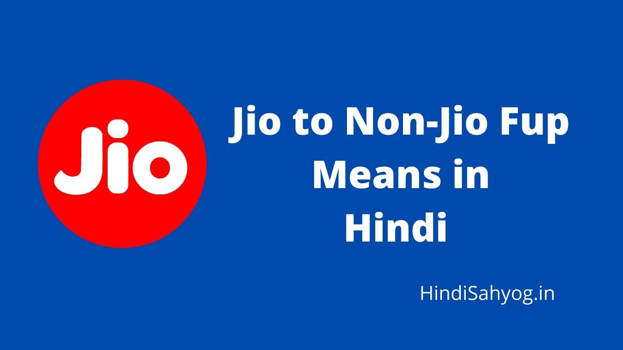 Jio to Non Jio Fup Means in Hindi