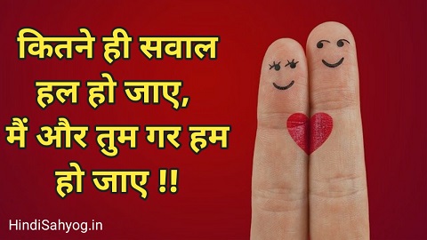 flirting lines in hindi