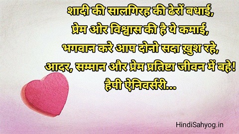 marriage wishes in hindi