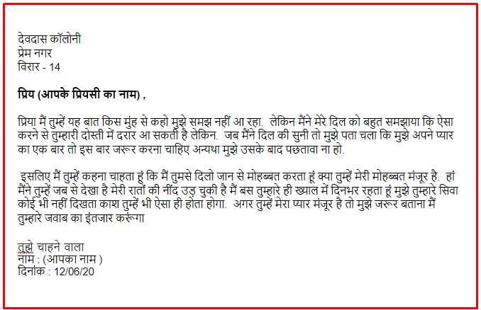 Informal Letter Format in Hindi | अनौपचारिक पत्र लेखन