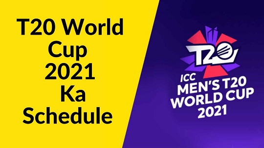 T20 World Cup 2021 Ka Schedule in Hindi