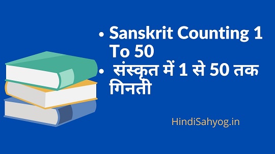 1 to 50 counting in sanskrit