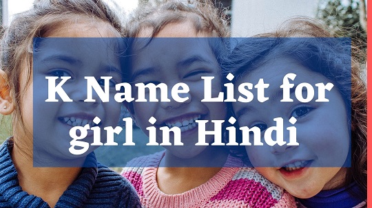 K Name List for girl in Hindi