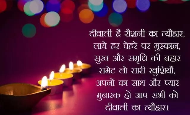 Diwali kavita in Hindi