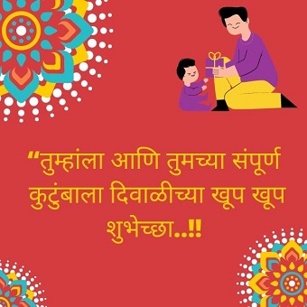 Diwali Quotes in Marathi