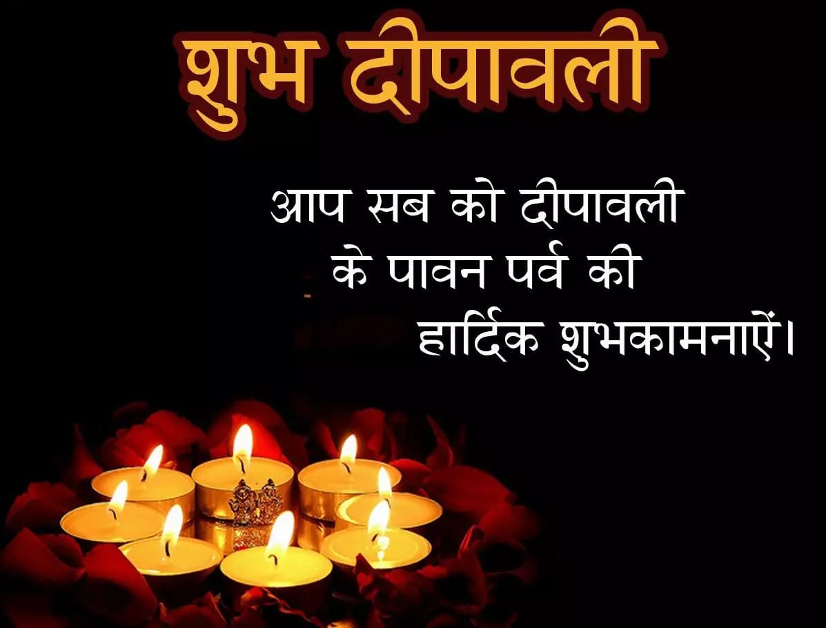 Diwali Ki Shubhkamnaye in Hindi