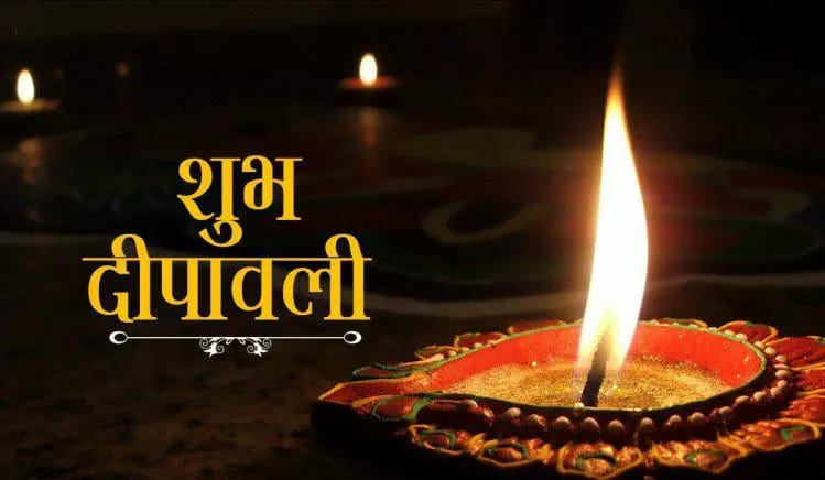 Diwali Kavita Marathi