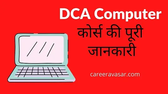 DCA Computer Course In Hindi